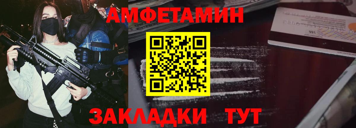 Новоалтайск  Амфетамин  Вход с VPN  Amphetamine Розовый 