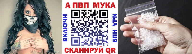 дарнет шоп  Новоалтайск  А ПВП VHQ 