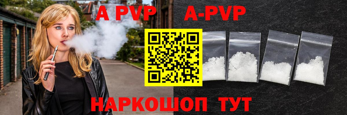 APVP крисы CK  APVP  APVP Crystall  где найти наркотики  Вход с VPN  Alpha-PVP СК КРИС  Новоалтайск 