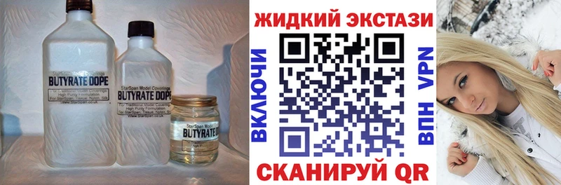 цена   Новоалтайск  Бутират 99% 