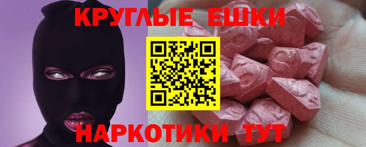 Экстази  ЭКСТАЗИ Cube  Вход с VPN  Новоалтайск  Экстази 250 мг 