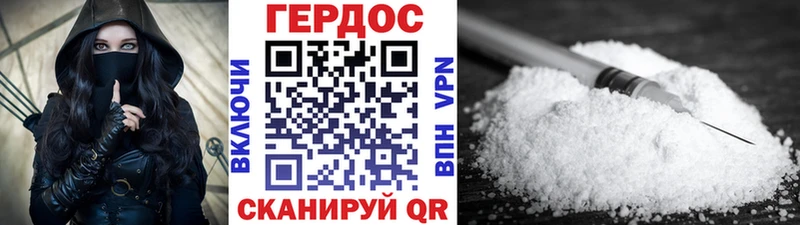 Героин белый Новоалтайск