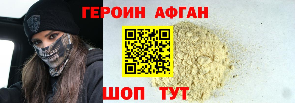 Новоалтайск  ГЕРОИН Heroin  Вход с VPN 