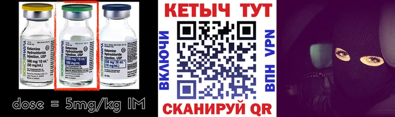 хочу наркоту Новоалтайск Кетамин VHQ