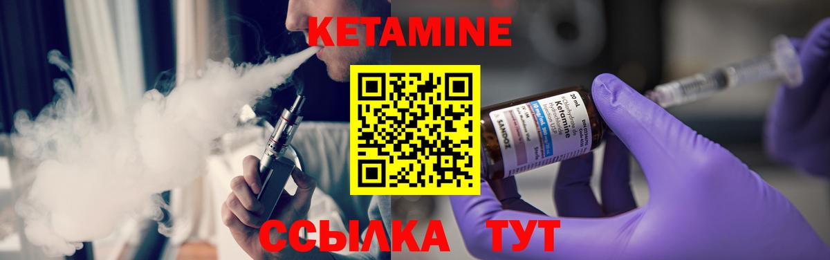 КЕТАМИН ketamine  КЕТАМИН VHQ  Новоалтайск  Вход с VPN 