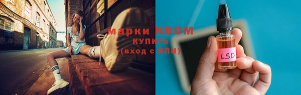 марки nbome Михайловск