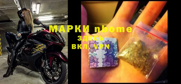 марки nbome Михайловск