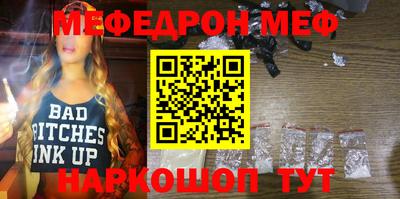 меф VHQ Донецк