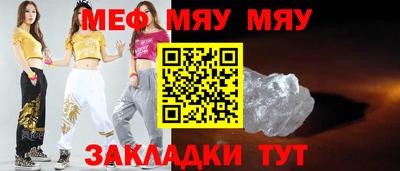 меф VHQ Донецк