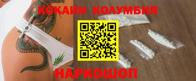 COCAINE Краснодар