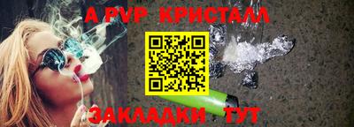 ALPHA PVP Дубна