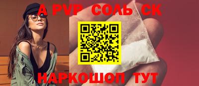 ALPHA PVP Дубна