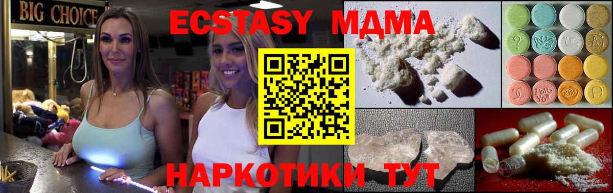 Новоалтайск  МДМА  MDMA Molly  Вход с VPN  МДМА кристаллы 