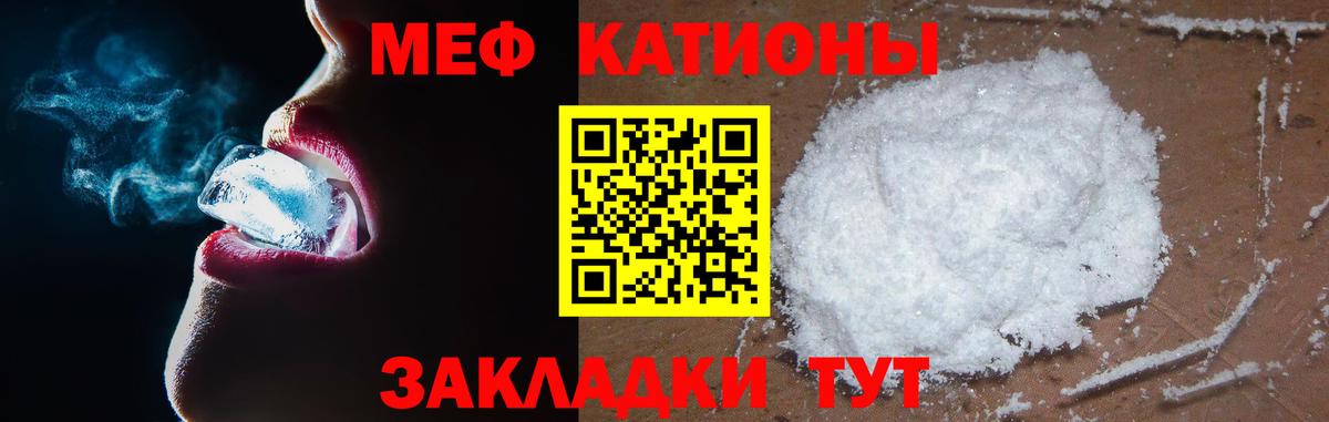 МЕФ  МЕФ VHQ  МЕФ  Вход с VPN  Новоалтайск 