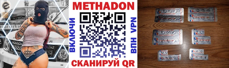 дарнет шоп  Новоалтайск  МЕТАДОН methadone 