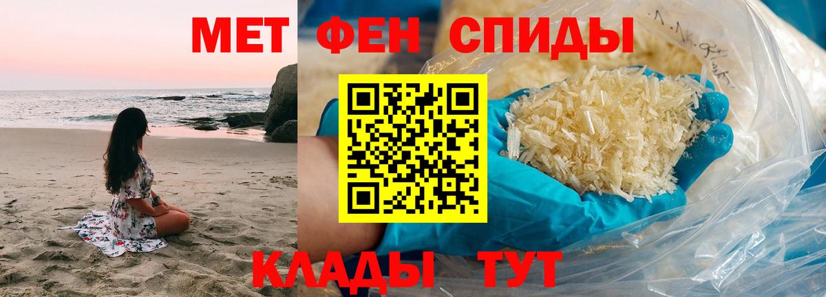 Метамфетамин Methamphetamine Новоалтайск
