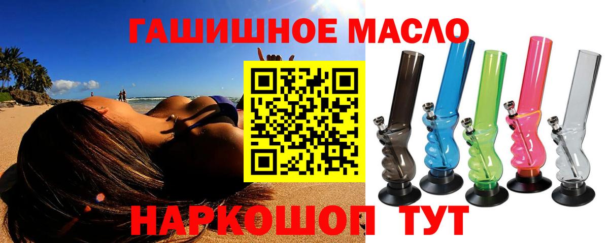 купить наркоту  Дистиллят ТГК жижа  Вход с VPN  Новоалтайск  Дистиллят ТГК жижа 