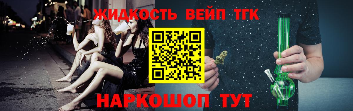 Дистиллят ТГК THC oil Новоалтайск
