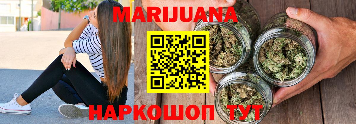 Шишки марихуана THC 21%  Конопля ГИДРОПОН  Новоалтайск  Вход с VPN 